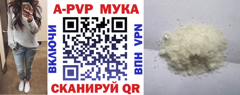 купить закладку  Евпатория  Alfa_PVP Соль 