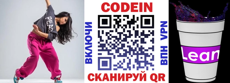 магазин продажи наркотиков  Евпатория  Кодеин Purple Drank 