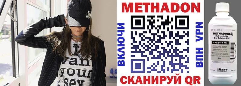 что такое наркотик  Евпатория  МЕТАДОН мёд 